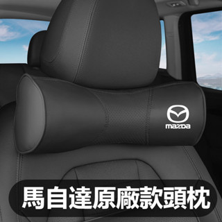 Mazda萬事得昂克賽拉CX4汽車護頸頭枕腰靠 車用抗疲勞頭枕護頸腰靠 車內四季通用頭枕護頸腰靠 車用記憶棉頭枕腰靠