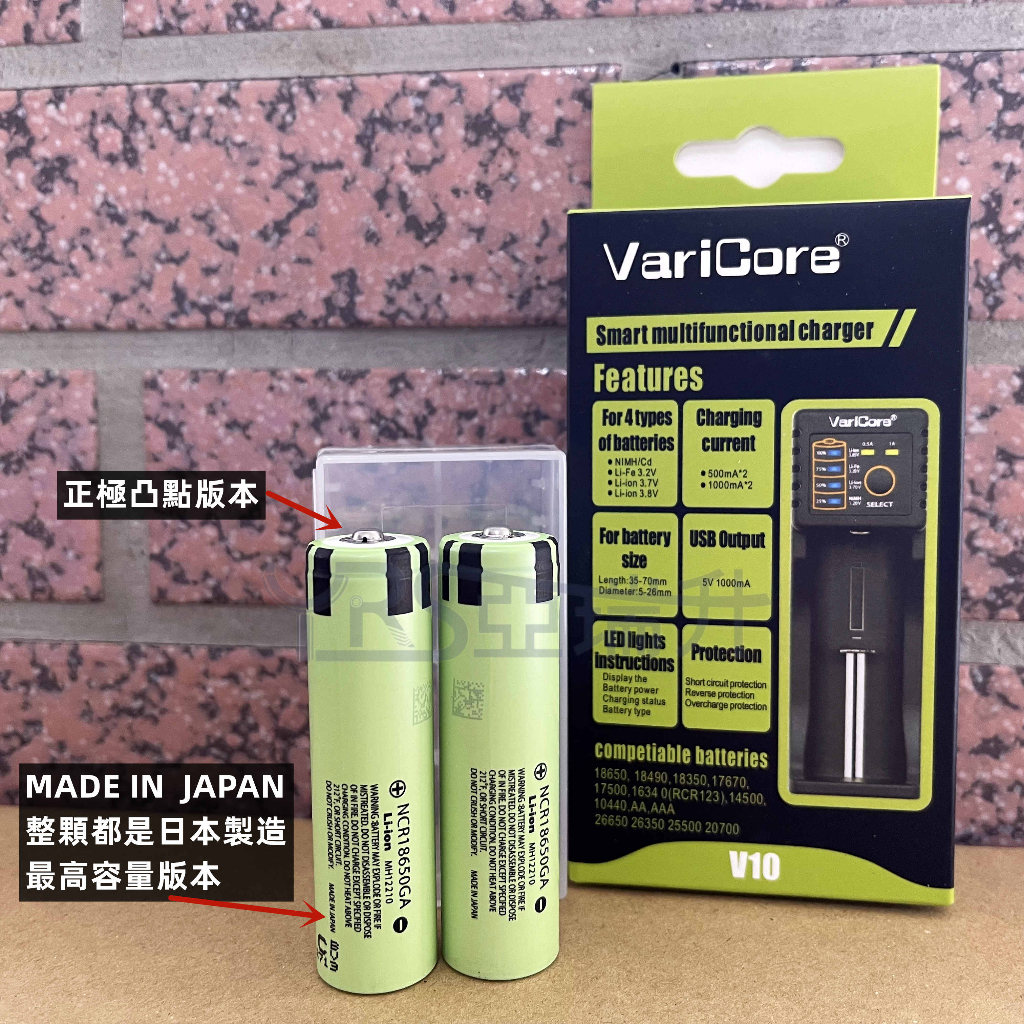 ★附發票★現貨原裝正品BSMI認證R38621全新日本松下18650 3450mAh 2顆+多功能18650萬用充電器