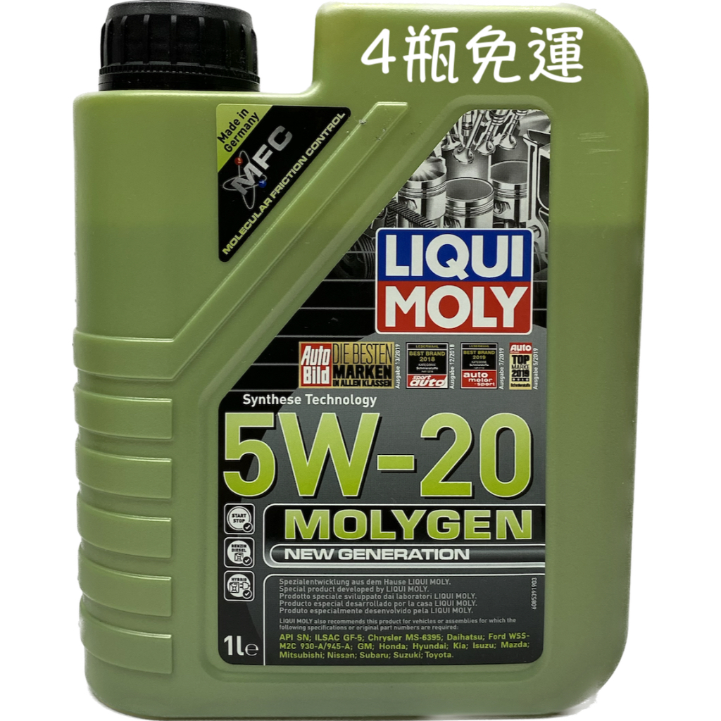 LIQUI MOLY 5W-20 5W20 MOLYGEN 液態鉬 機油 LM 8539【油麻地】