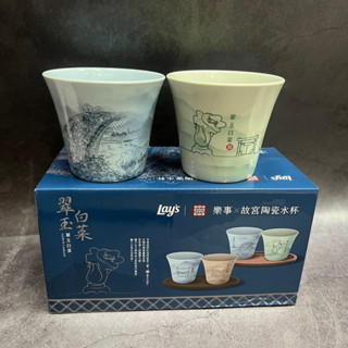 樂事Lay’s 故宮 陶瓷 水杯 翠玉白菜 清明上河圖 故宮水杯 故宮 三寶