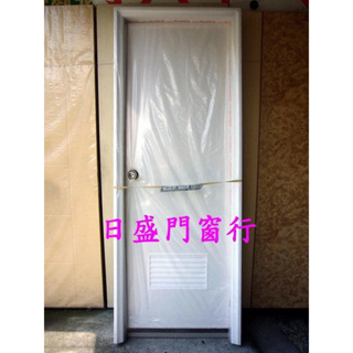 ✦日盛門窗行✦正南亞塑鋼門組✦含門框✦一年保固✦廁所門 浴室門