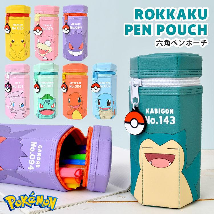「日本正品直送」寶可夢 六角筆袋 鉛筆盒 PU皮質 筆筒 Pokemon 鉛筆盒 皮卡丘 耿鬼 卡比獸