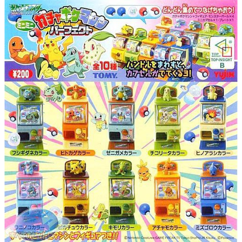 （全新）TOMY Pokémon 寶可夢 神奇寶貝 口袋怪獸 初代 第一代 扭蛋機  10入 大全套 ポケモン ガチャ
