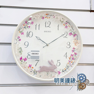 SEIKO精工/QXC238W/粉色花卉/兔子擺錘掛鐘/明美鐘錶眼鏡