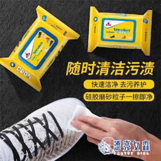 【漂亮女森】Quick Wipes 運動鞋清潔濕巾 12片/30片 擦鞋濕巾 球鞋紙巾 擦白鞋 擦鞋巾 擦鞋神器 去汙濕