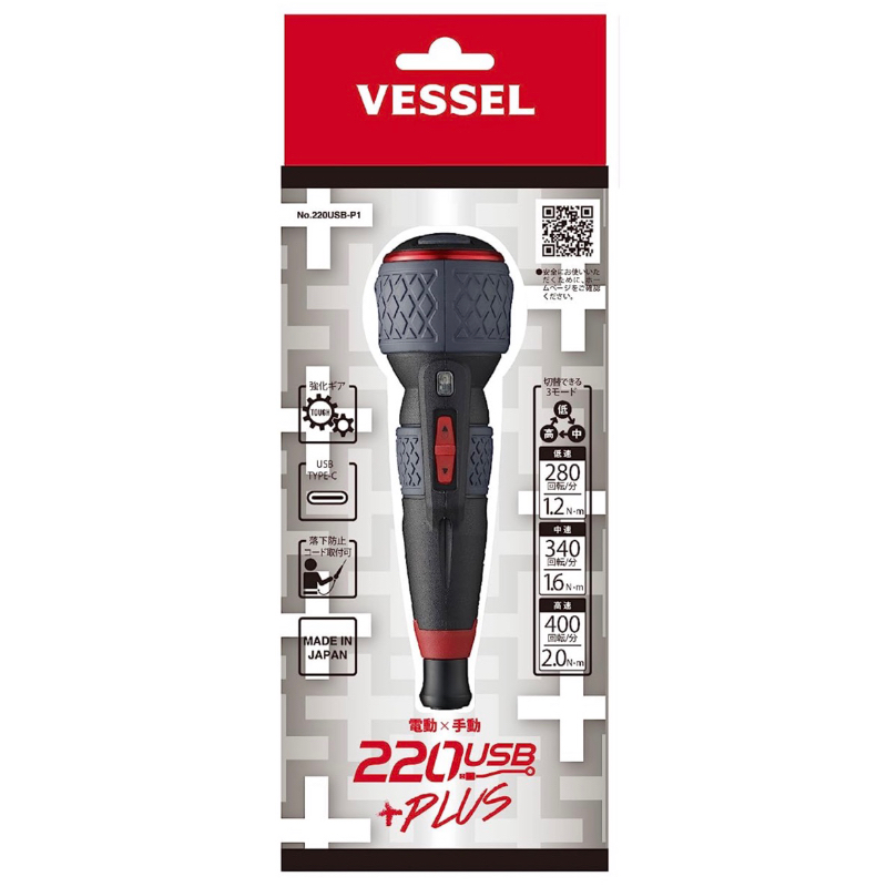 日本-VESSEL 電動起子 220USB-P1 三段扭力可調（2023新版包裝）