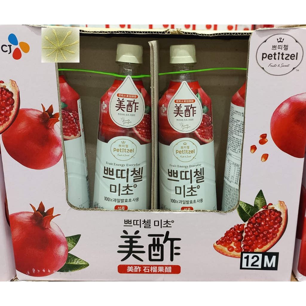 Petitzel 石榴醋添加濃縮飲料／金桔風味醋濃縮飲品／白葡萄風味 900毫升 X 2瓶 石榴果醋《好市多》線上代購