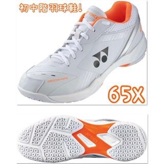 最新【YVM羽球】Yonex 羽球鞋 Power Cushion 65X 定價2500