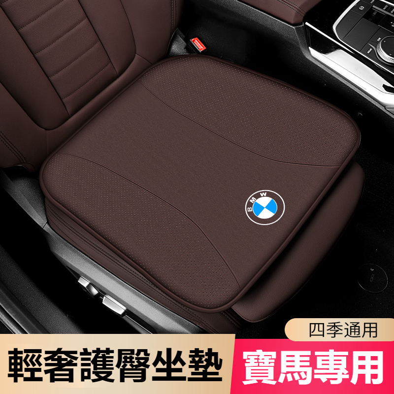 BMW寶馬座墊 汽車坐墊 記憶棉坐墊 E46 E90 E60 F30 F10 F48 F45汽車座椅座墊 透氣坐墊