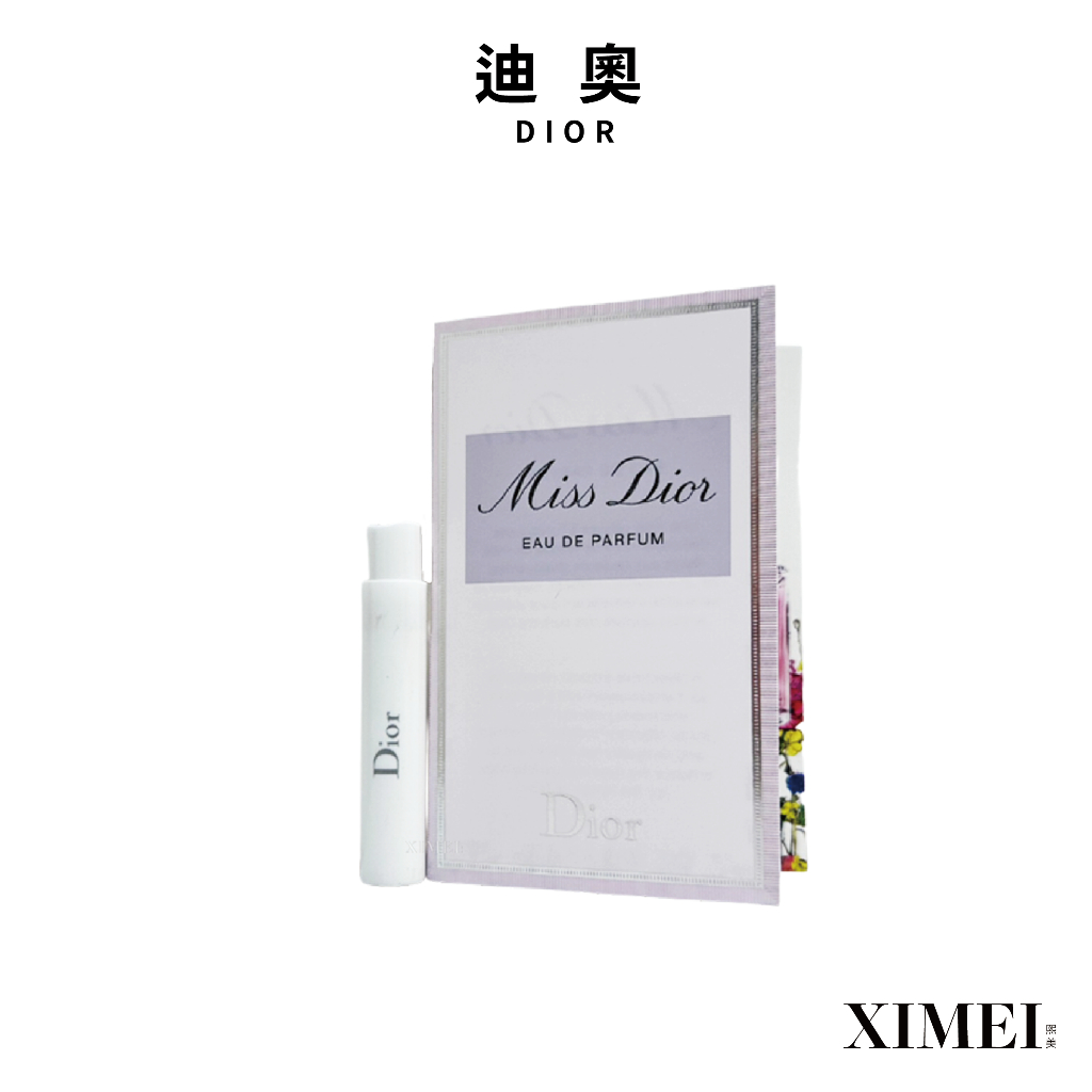 Dior Miss Dior 香氛 針管 1ML