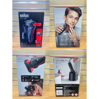 日本🇯🇵 德國 百齡牌 BRAUN 5系列 7系列 8系列 9系列 刮鬍刀 電動刮鬍刀 電鬍刀
