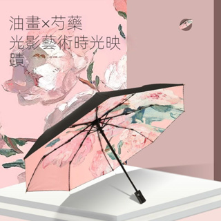 創意小清新晴雨傘折疊傘太陽傘黑膠防紫外線遮陽傘