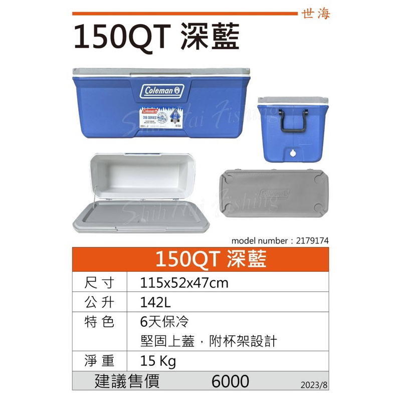 =佳樂釣具= COLEMAN 冰箱 150L 120L 100L 船釣 冰桶