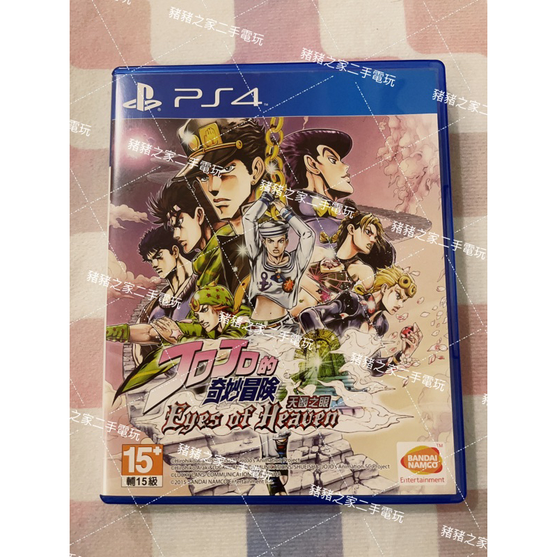 PS4 JOJO的奇妙冒險 天國之眼 Eyes of Heaven 中文版 JOJO 冒險野郎