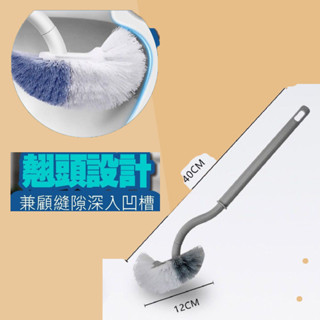 生活百貨 無死角蹺頭馬桶刷 隨機出貨 馬桶刷 彎頭刷 刷子 廁所 浴室刷 馬桶清潔 壁掛式 馬桶刷 可刷卡 紙箱包裝