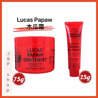 Lucas Papaw 木瓜霜 Ointment 75g/25g