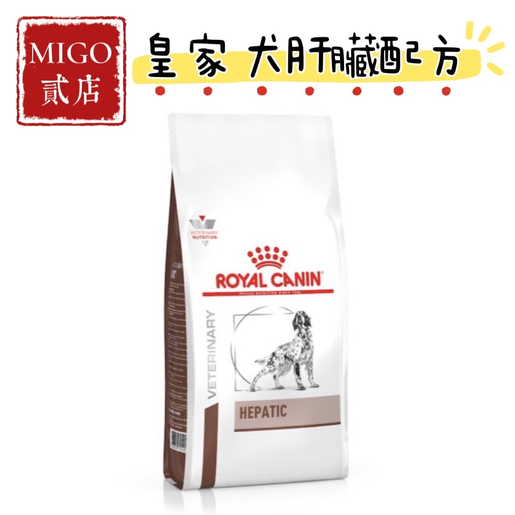 【MIGO貳店】ROYAL CANIN 法國 皇家 犬 HF16 肝臟 配方 飼料 1.5KG/6KG