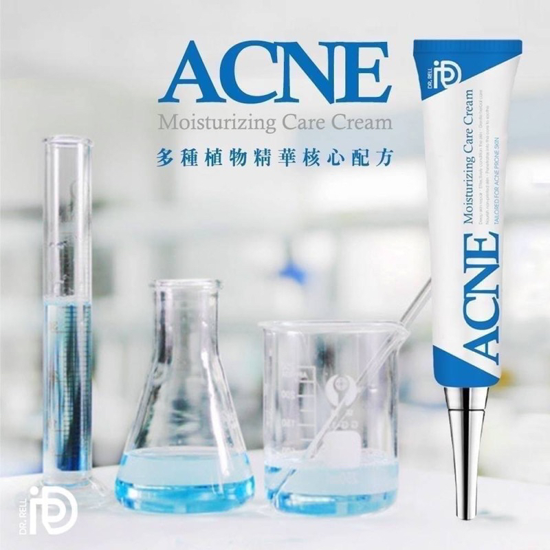 🔥  醫美獨家 ACNE 祛痘保濕護理軟膏