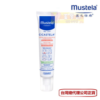 慕之恬廊 Mustela 舒恬良 修護霜40ml #真馨坊 - 即時修護/舒緩不適/淨化肌膚