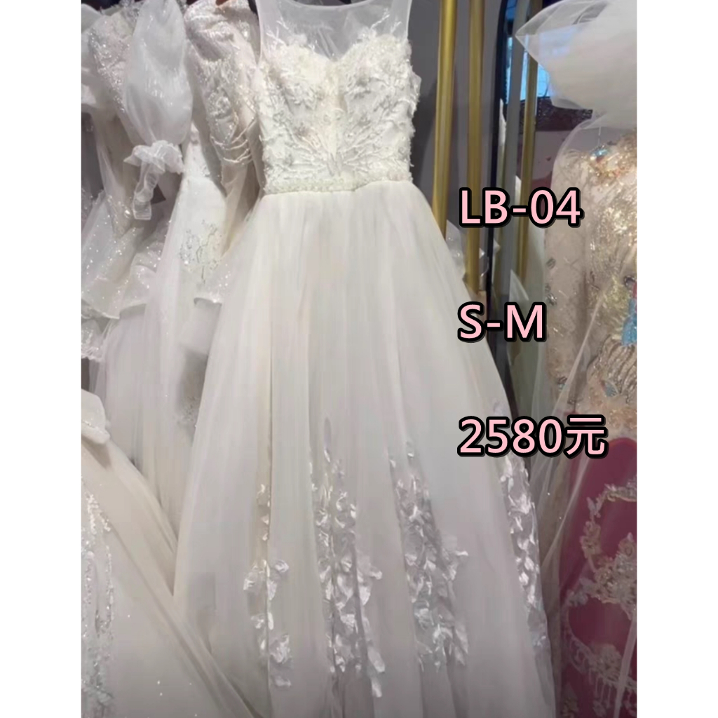 ❤️婚紗禮服拍照!!出清1680元起❤️❤️每款價格標示於照片~拖尾婚紗 齊地婚紗 白紗 宴客禮服 敬酒服 二手禮服