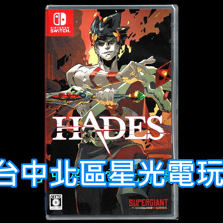 Nintendo Switch 原版片 黑帝斯 Hades 中文版全新品【臺中星光電玩】