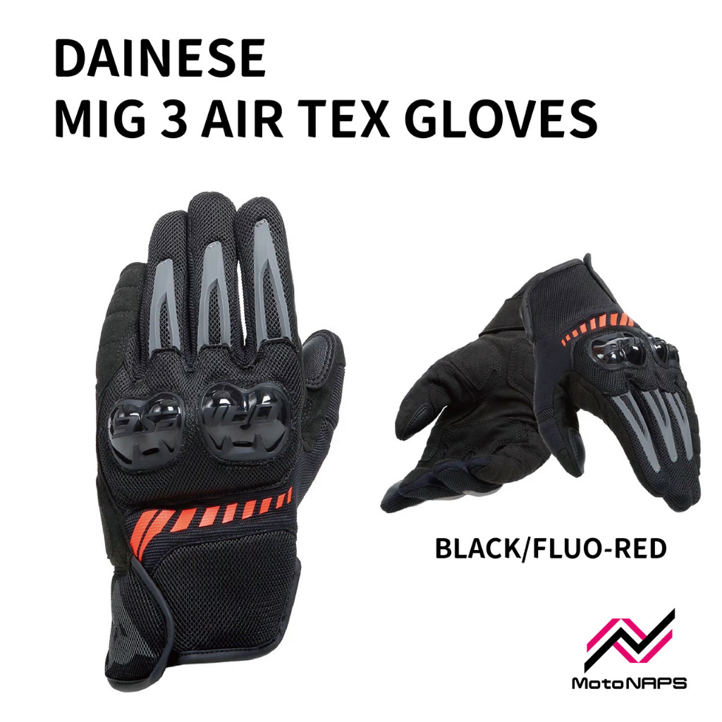 DAINESE MIG 3 AIR TEX 夏季通風網眼 防摔手套 網眼手套 護具 CE LV1等級【NAPS 納普司】