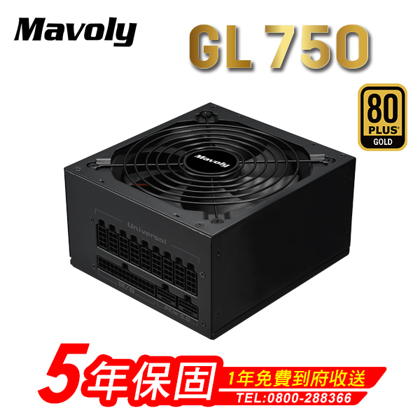 Mavoly GL750 (80Plus金牌) 五年保固// 金牌 /power 電源/ 電源供應器