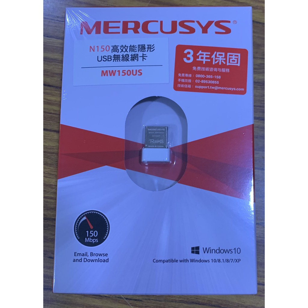 點子電腦-北投◎全新 MERCUSYS  高效能隱形USB無線網卡 水星網路 N150 MW150US 300元