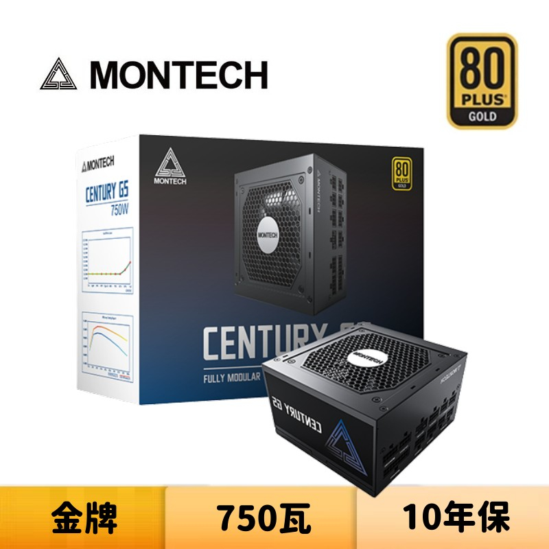 Montech 君主 Century 創世紀 G5 750W 750瓦 金牌 全模組 電源供應器