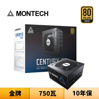 Montech 君主 Century 創世紀 G5 750W 750瓦 金牌 全模組 電源供應器