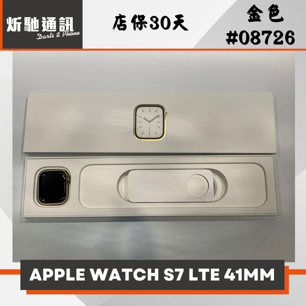 【➶炘馳通訊】Apple Watch S7 41mm LTE 不鏽鋼 金色 二手Apple Watch 信用卡分期