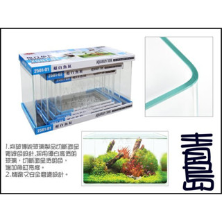 【青島水族】臺灣Mr.Aqua水族先生-四合一 小彎角 ㄇ型 超白 空缸 31cm 36cm 45cm 60cm 軟墊
