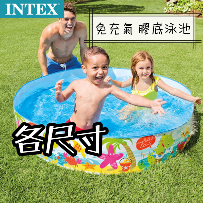 原裝進口 美國INTEX 免充氣泳池 膠底泳池
