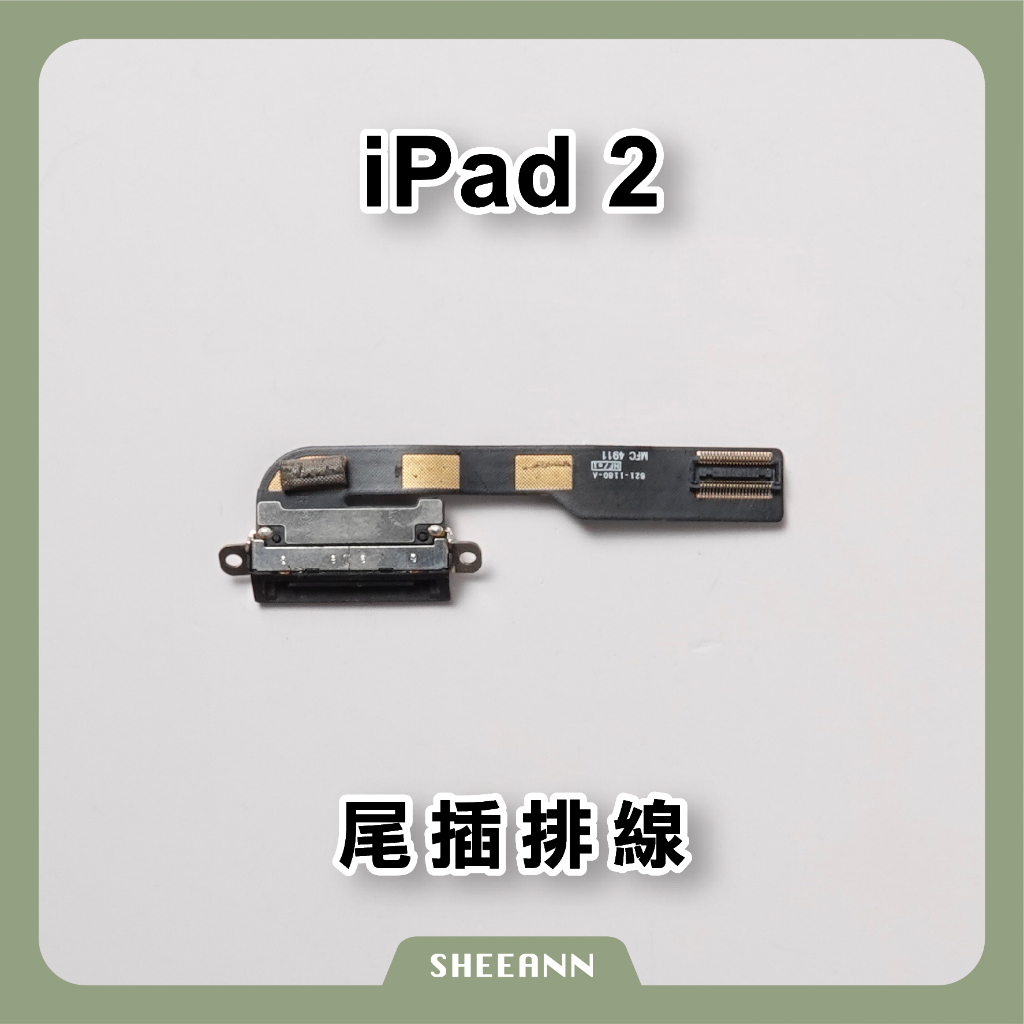 iPad 2 尾插 充電座 充電頭 充電排線 尾插排線 821-1180-A 充電口 平板維修DIY
