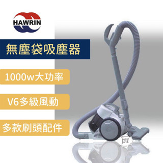 現貨特價~ 華菱1000W 吸力強勁 無塵袋吸塵器V6級風動《 HDV-7488》【臺南家電館】