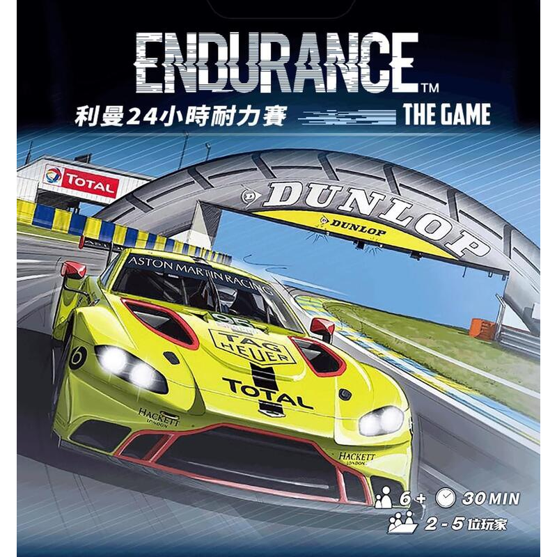 利曼24小時耐力賽 ENDURANCE THE GAME 繁體中文版 高雄龐奇桌遊