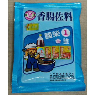 香腸粉 香腸香料 香腸香料粉 香腸佐料 國榮1號