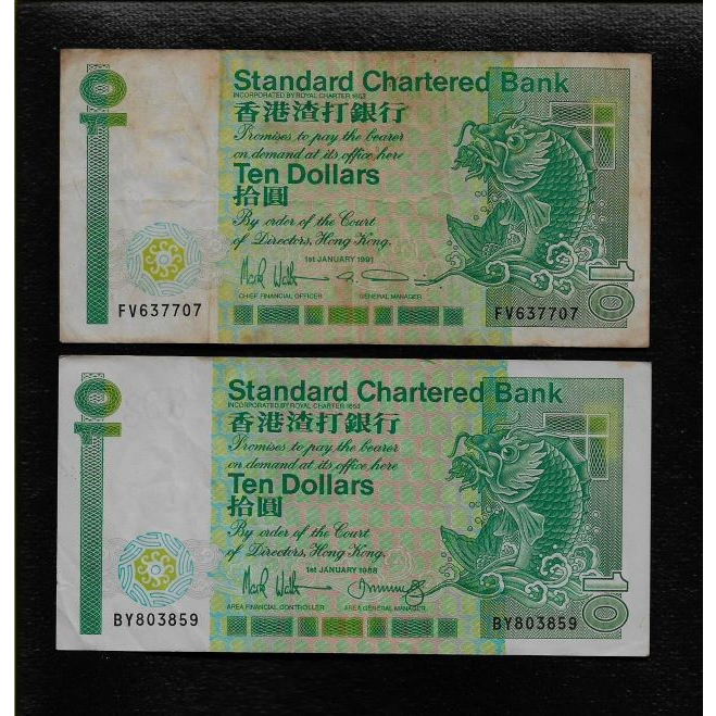 鈔653 香港渣打銀行1988.91年10元紙鈔 共2張 中多折