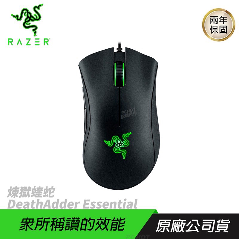 RAZER 雷蛇 DeathAdder Essential 煉獄奎蛇 電競滑鼠 6400dpi/機械軸/人體工學