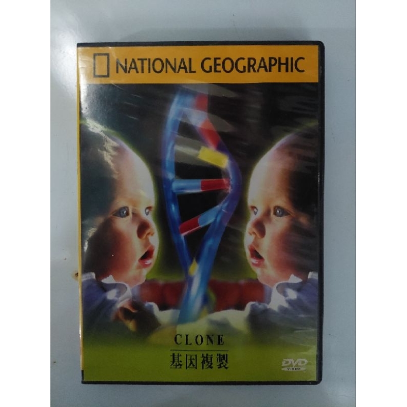 國家地理頻道DVD-基因複製