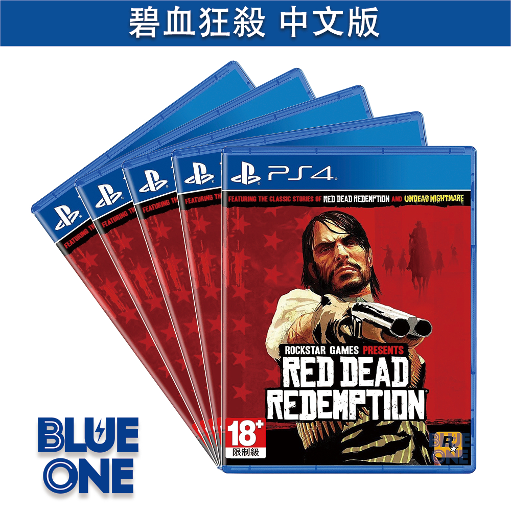 PS4 碧血狂殺 不死夢魘 合輯 中文版 Red Dead Redemption BlueOne 電玩 遊戲片 全新現貨