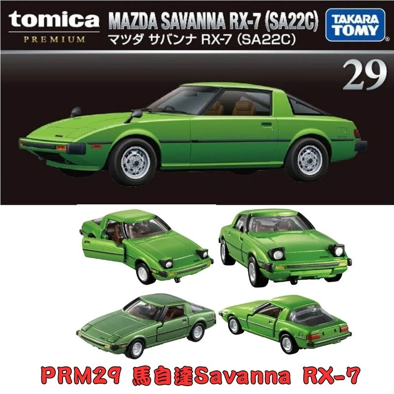 PRM29 馬自達Savanna RX-7 PRM PRE TOMICA 多美小汽車 RX7 29798
