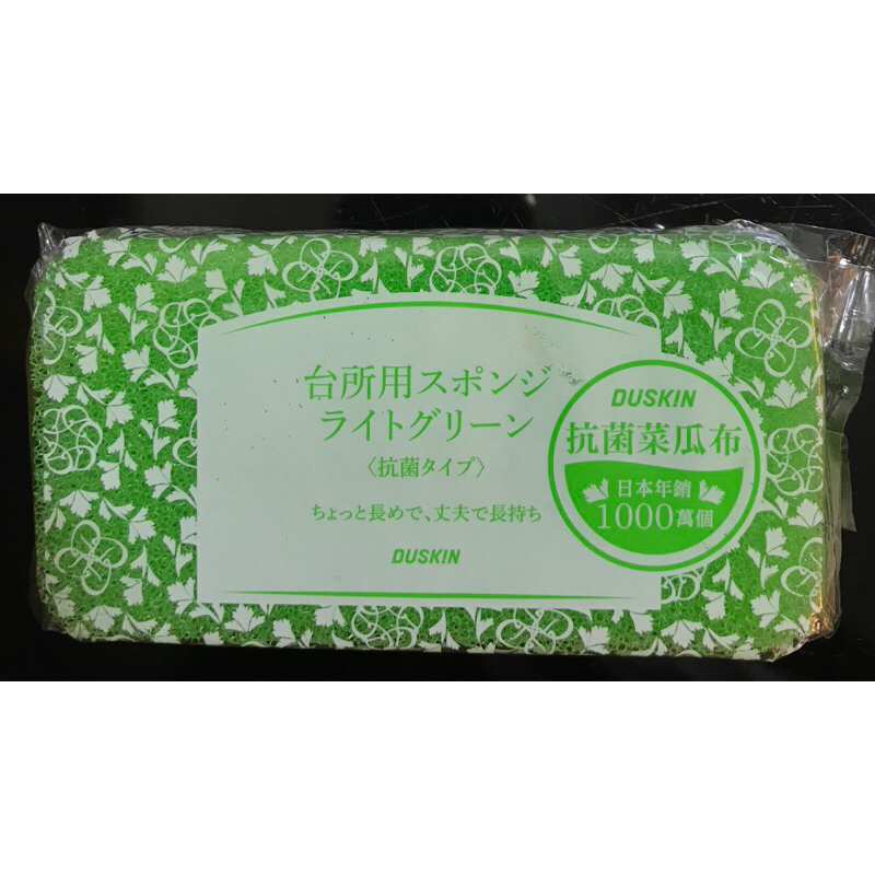 【日本DUSKIN】抗菌菜瓜布