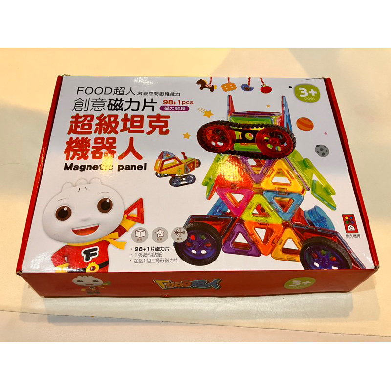 二手少玩 Food超人 超級坦克機器人 磁力片 風車圖書兒童禮物 創意磁力片 兒童教具 磁力教具