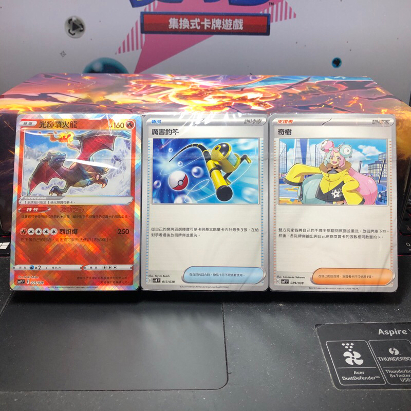 ＜天天好心情＞ 寶可夢 PTCG 無卡包 黯焰支配者 牌組構築box