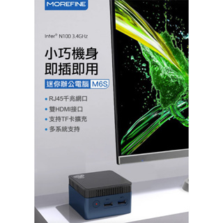 MOREFINE M6S 迷你電腦(Intel N100 3.4GHz) - 12G/(256G)(512G)(1TB)