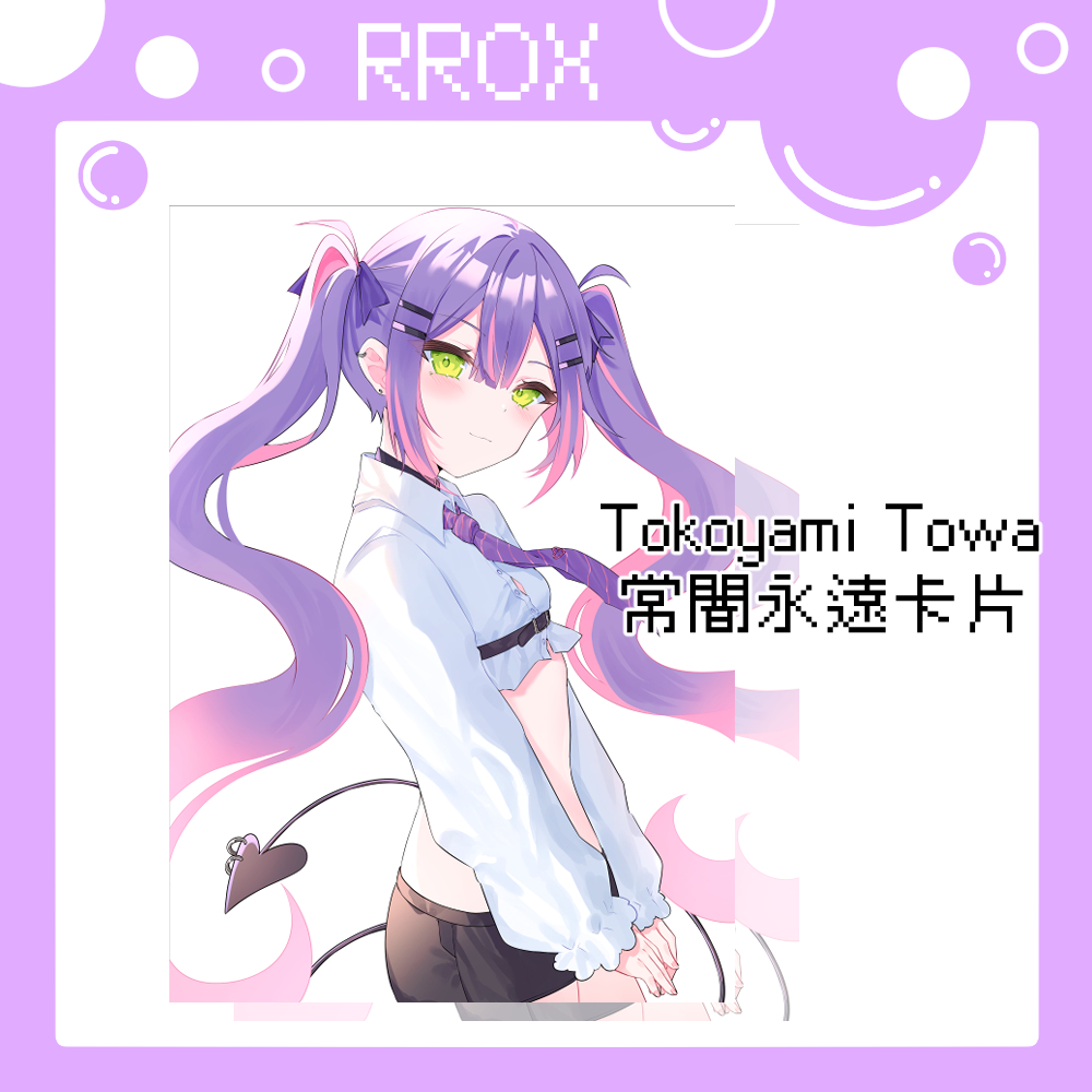 Tokoyami Towa的價格推薦- 2023年10月| 比價比個夠BigGo