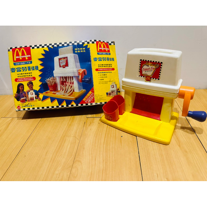 美泰兒 McDonald's麥當勞薯條機 1993年 玩具