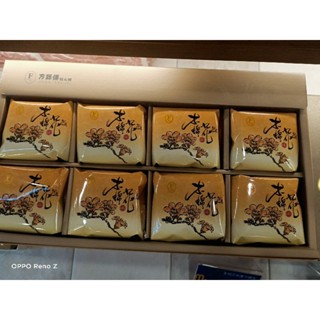 木棉花和菓子禮盒/方師傅手工餅乾/高雄名產