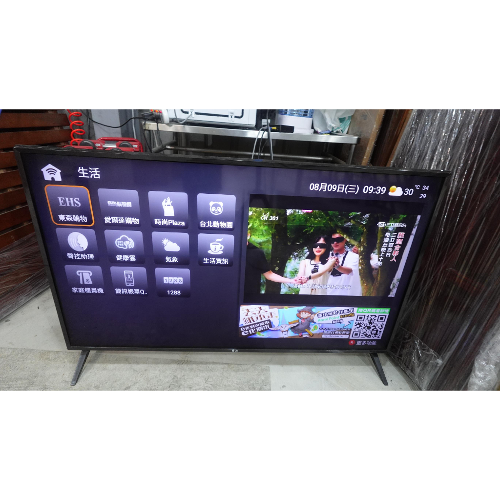 新北二手家具推薦-【樂金LG】2手電視 49UK6320PWE 49吋 可聯網 附遙控 TV 中古電視